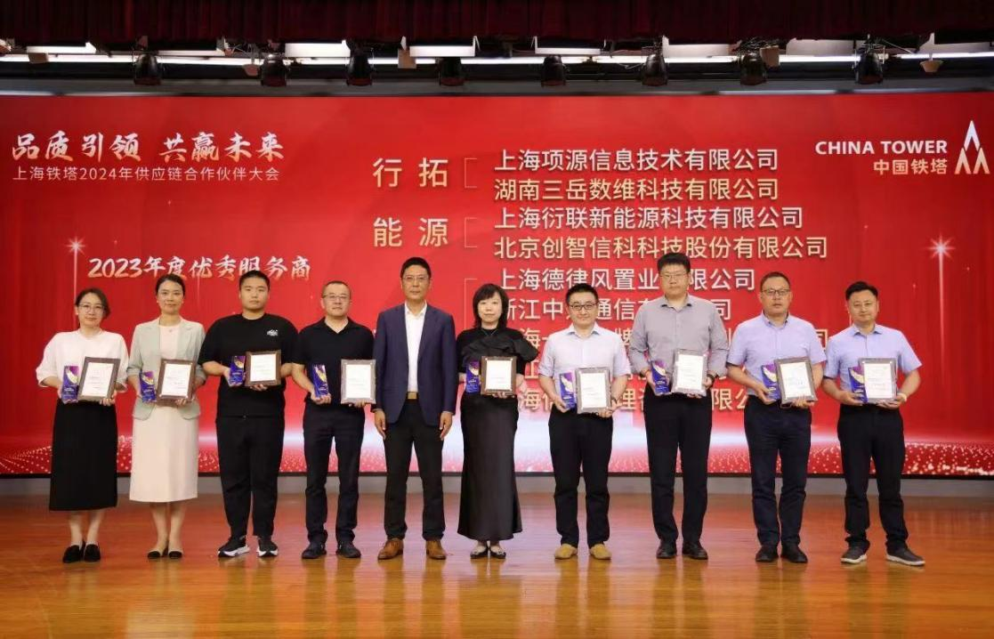 湖南三岳数维科技有限公司荣获中国铁塔优秀服务商